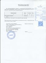 Кассовые чеки с подтверждением в Электроуглях