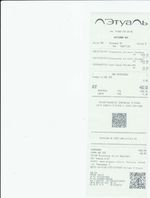 Кассовые чеки с подтверждением в Электроуглях