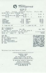 Кассовые чеки с подтверждением в Электроуглях