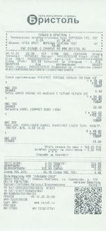 Кассовые чеки с подтверждением в Электроуглях