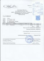 Кассовые чеки с подтверждением в Электроуглях