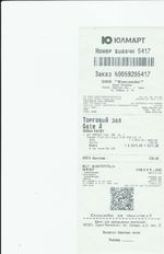 Кассовые чеки с подтверждением в Электроуглях