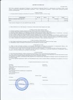 Кассовые чеки с подтверждением в Электроуглях