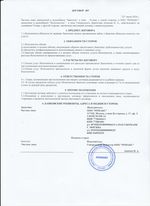 Кассовые чеки с подтверждением в Электроуглях