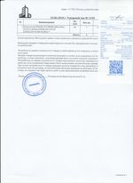 Кассовые чеки с подтверждением в Электроуглях