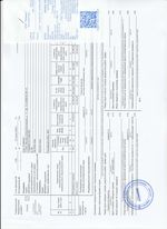 Кассовые чеки с подтверждением в Электроуглях